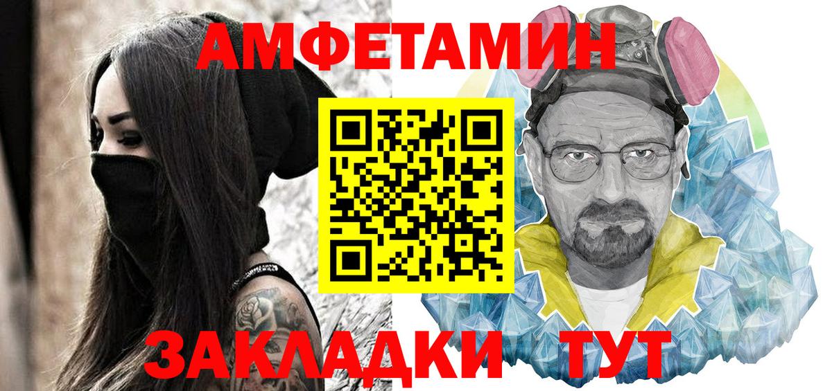 АМФЕТАМИН  Вход с VPN  KRAKEN tor  АМФЕТАМИН Розовый  Волжский 