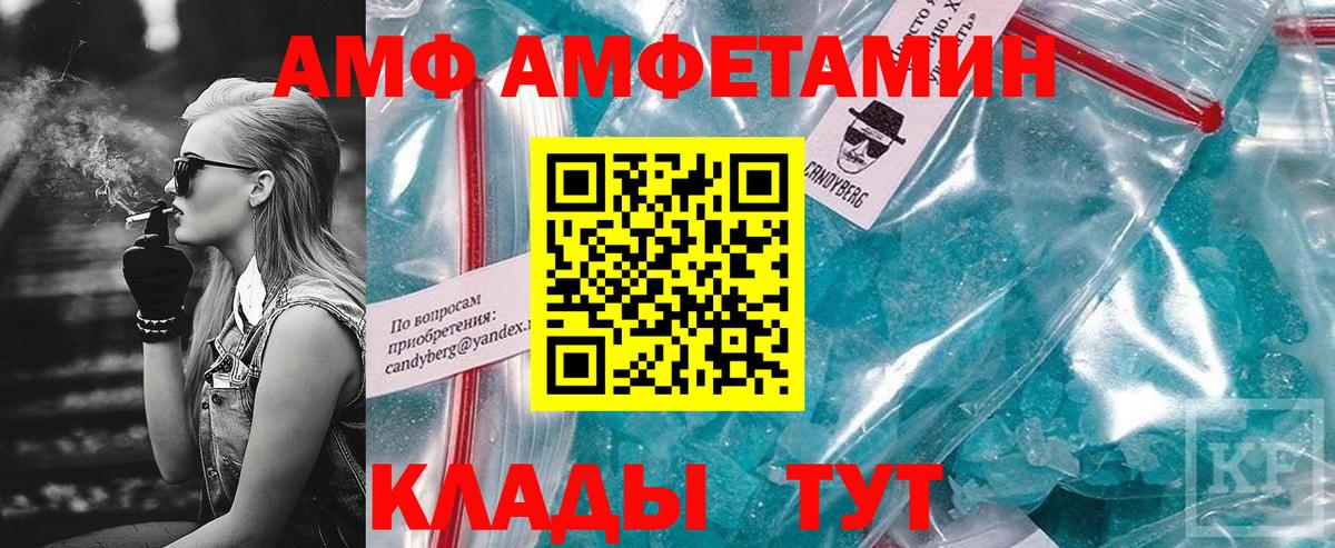 АМФ 98% Волжский
