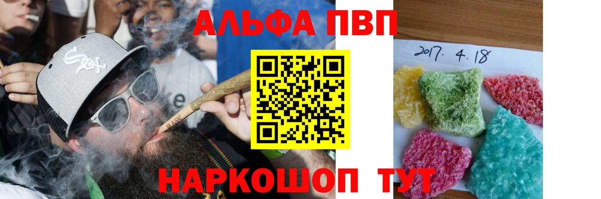 Alpha PVP Crystall Волжский