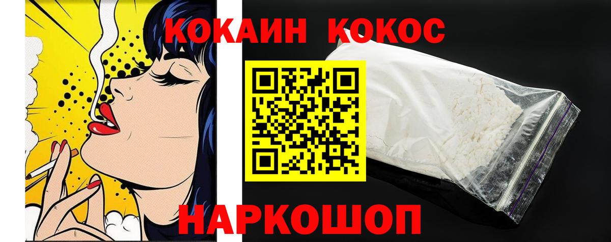 COCAIN Columbia Волжский