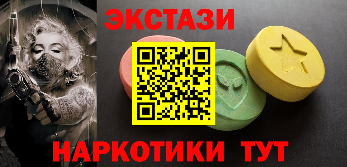 Экстази TESLA Волжский