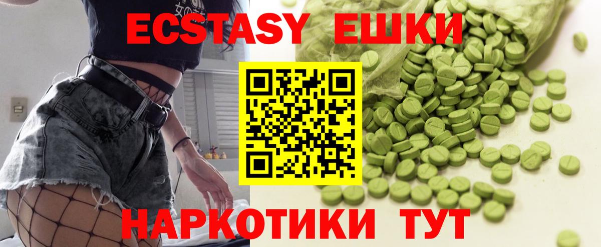 Волжский  Экстази DUBAI  Вход с VPN  Ecstasy  Ecstasy TESLA 