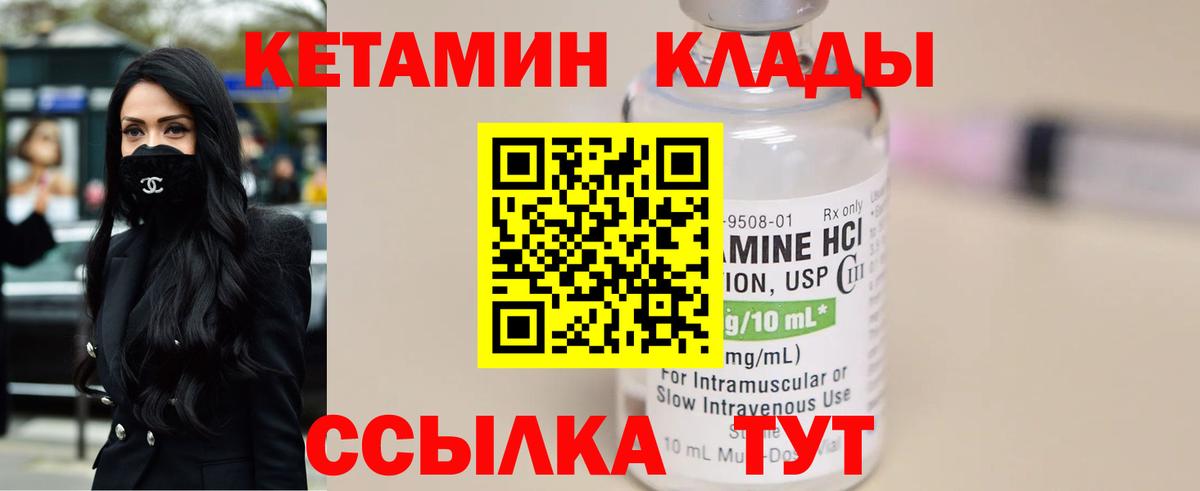 Волжский  Кетамин ketamine  OMG сайт  Вход с VPN 