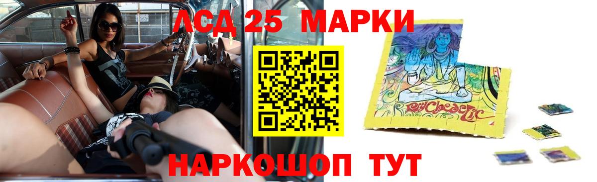 Лсд 25 экстази ecstasy Волжский