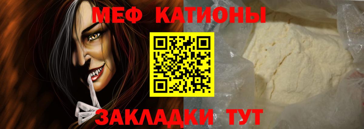 Меф мука Волжский