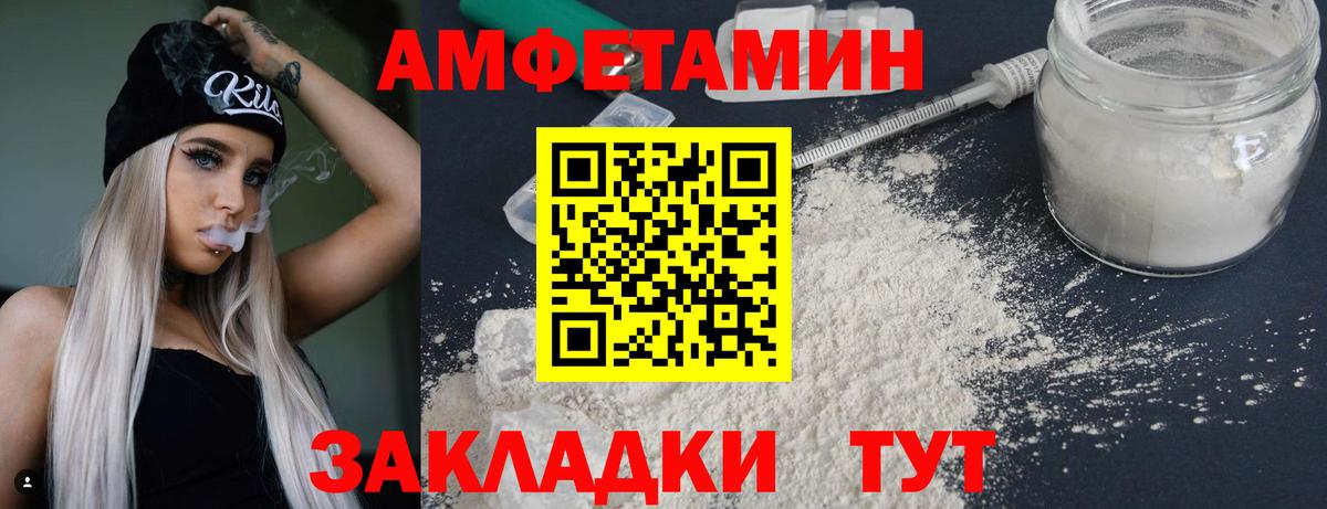 МЕТАМФЕТАМИН витя Волжский