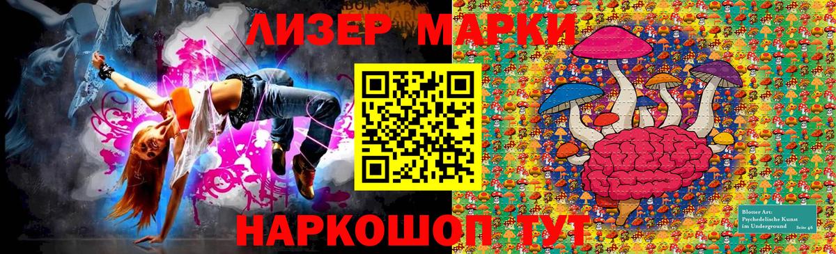 Наркотические марки 1,5мг Волжский
