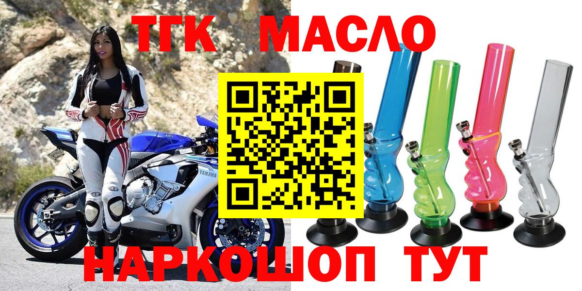 Дистиллят ТГК THC oil Волжский